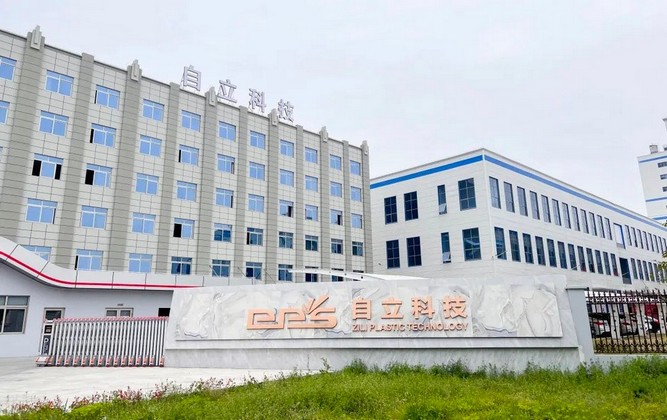 自立 | 再生PET塑鋼帶榮登2023年度綠色低碳技術產(chǎn)品名單