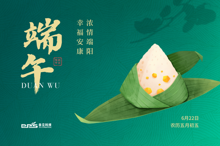 自立 | 端午安康，與您共享粽香節(jié)氣