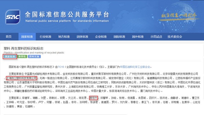 自立 | 參與起草的兩項(xiàng)國(guó)家標(biāo)準(zhǔn)獲批發(fā)布！